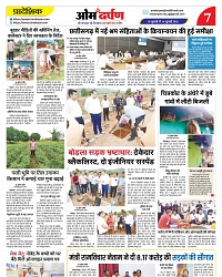 10 july 2026 se 16 july 2026- varsh 21-- omdarpna-- 37-- page- 07
