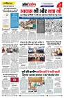 17 july 2026 se 23 july 2026- varsh 21-- omdarpna Epaper-- Ank 38- 02