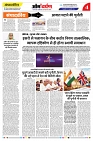 17 july 2026 se 23 july 2026- varsh 21-- omdarpna Epaper-- Ank 38- 04