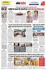 17 july 2026 se 23 july 2026- varsh 21-- omdarpna Epaper-- Ank 38- 05