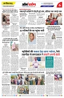 17 july 2026 se 23 july 2026- varsh 21-- omdarpna Epaper-- Ank 38- 06