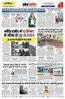 17 july 2026 se 23 july 2026- varsh 21-- omdarpna Epaper-- Ank 38- 07