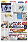 17 july 2026 se 23 july 2026- varsh 21-- omdarpna Epaper-- Ank 38- 08