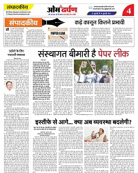page- 04