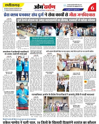 page- 06