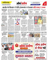 page- 02