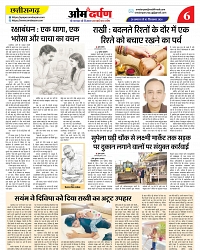 page- 06